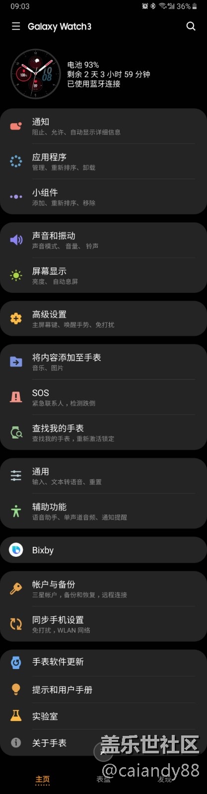 【Galaxy Watch3星粉體驗(yàn)團(tuán)】功能全面，回歸經(jīng)典