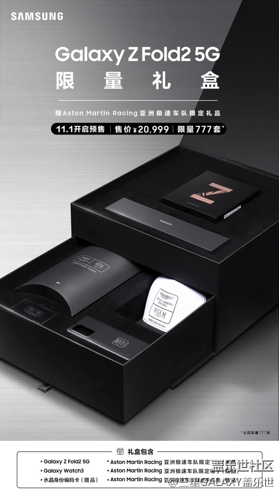 全新限量禮盒 層層驚喜