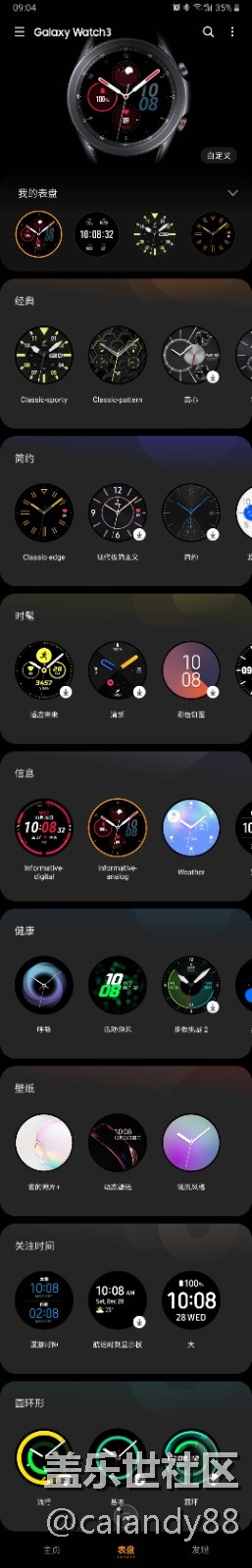 【Galaxy Watch3星粉體驗(yàn)團(tuán)】功能全面，回歸經(jīng)典