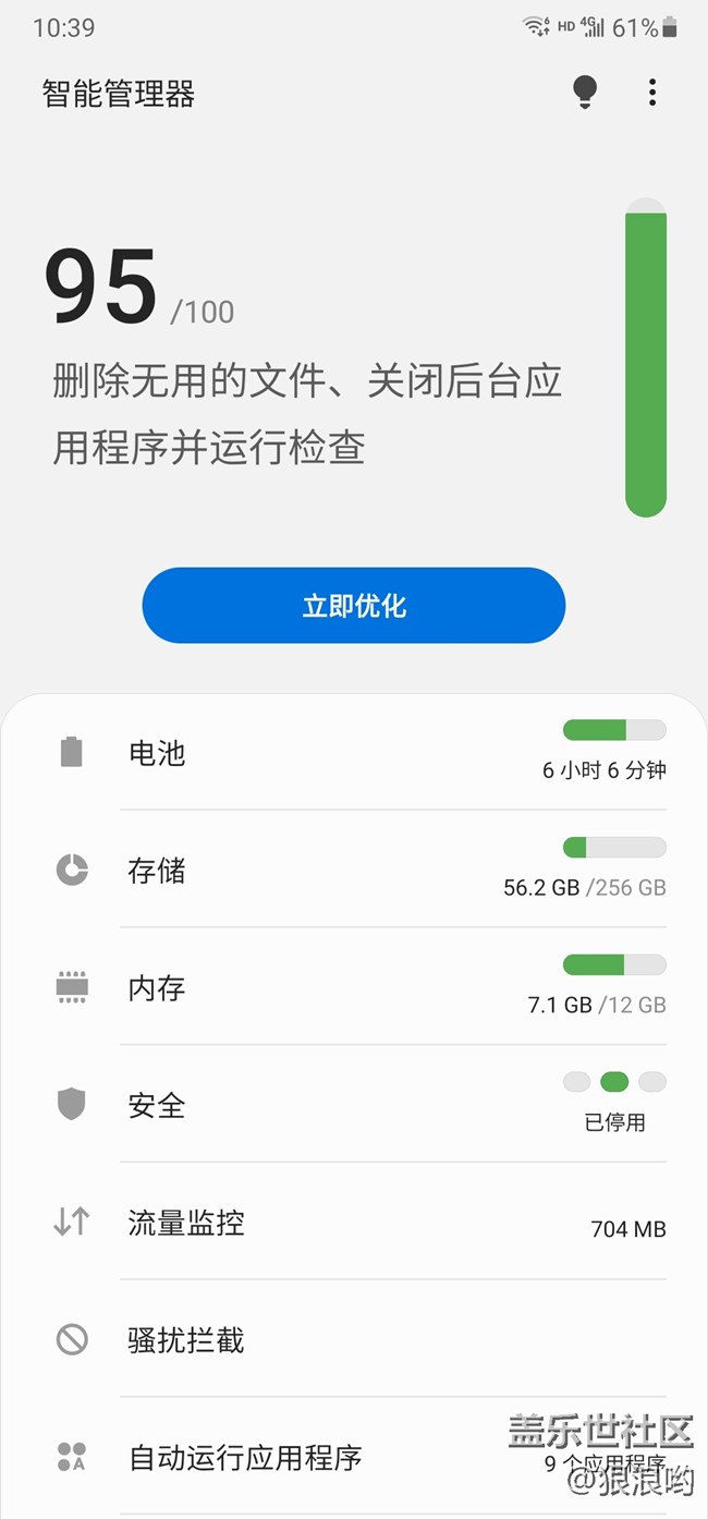 Screenshot_20201102-103934_Smart Manager.jpg