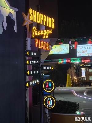 自動模式的夜拍。