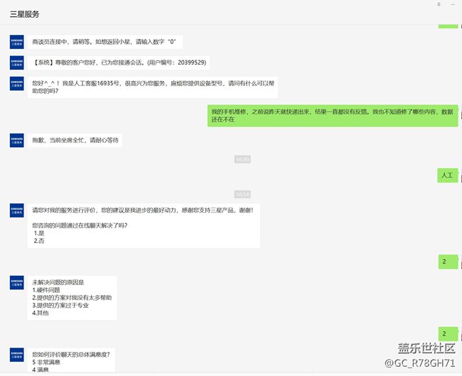 我除了哭泣，還能做什么