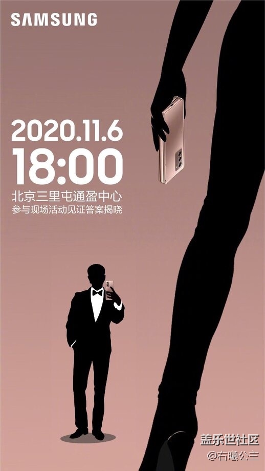 三星Galaxy Z Fold2 限量禮盒精美開箱