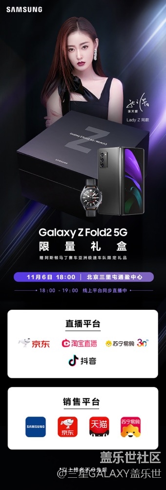 女神張?zhí)鞇?邀你揭曉全新限量禮盒