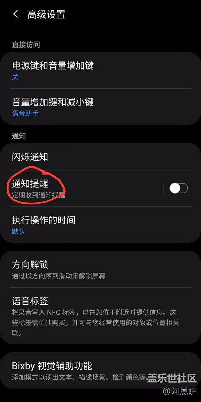 輔助功能-高級(jí)設(shè)置-通知提醒能讓不開(kāi)后臺(tái)的軟件推送通知？