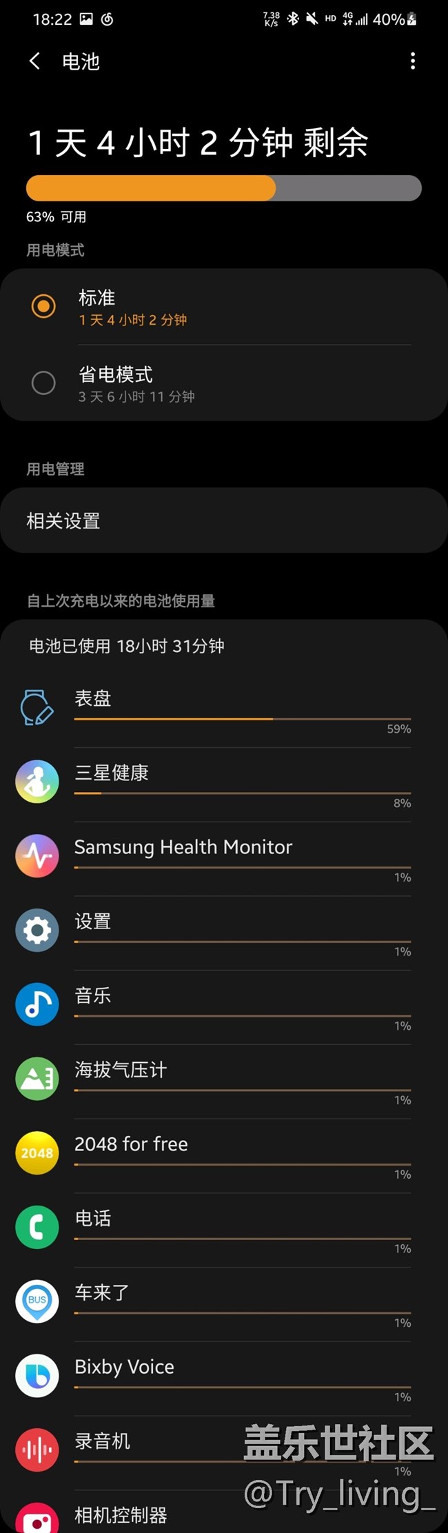 【Galaxy Watch3星粉體驗(yàn)團(tuán)】 Watch3之改變與深度使用攻略