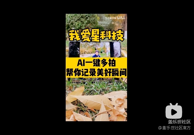 《每周星鮮事》第47期: 星粉體驗(yàn)團(tuán) 等你來(lái)參與