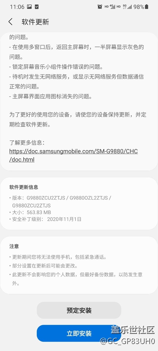 One UI 3.0 有更新了。