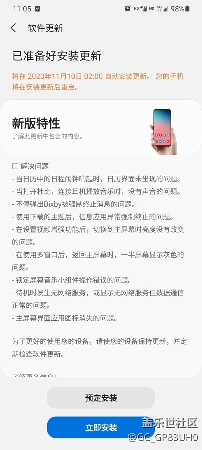 One UI 3.0 有更新了。