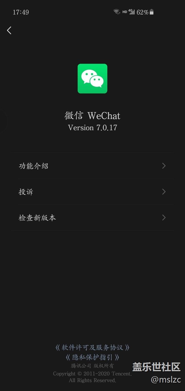 微信版本 怎么還沒有更新