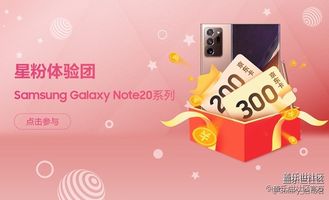 《每周星鮮事》第47期: 星粉體驗(yàn)團(tuán) 等你來(lái)參與