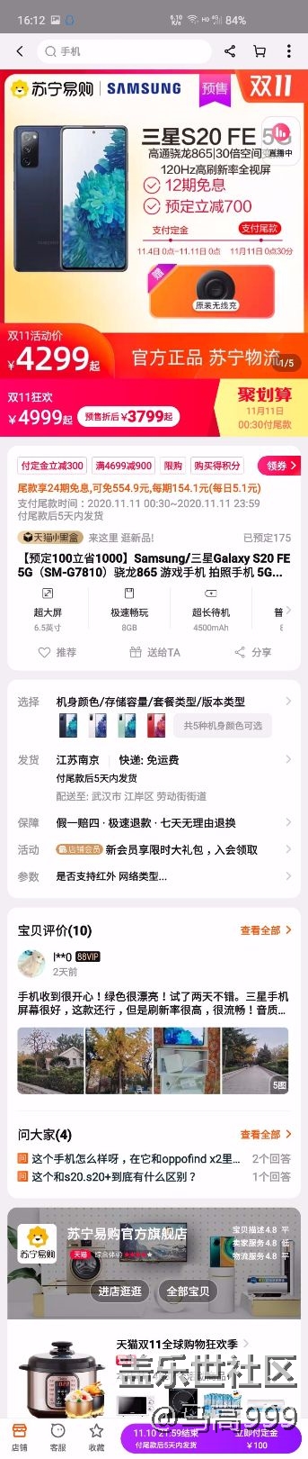 想要入手FE的可以下手啦！