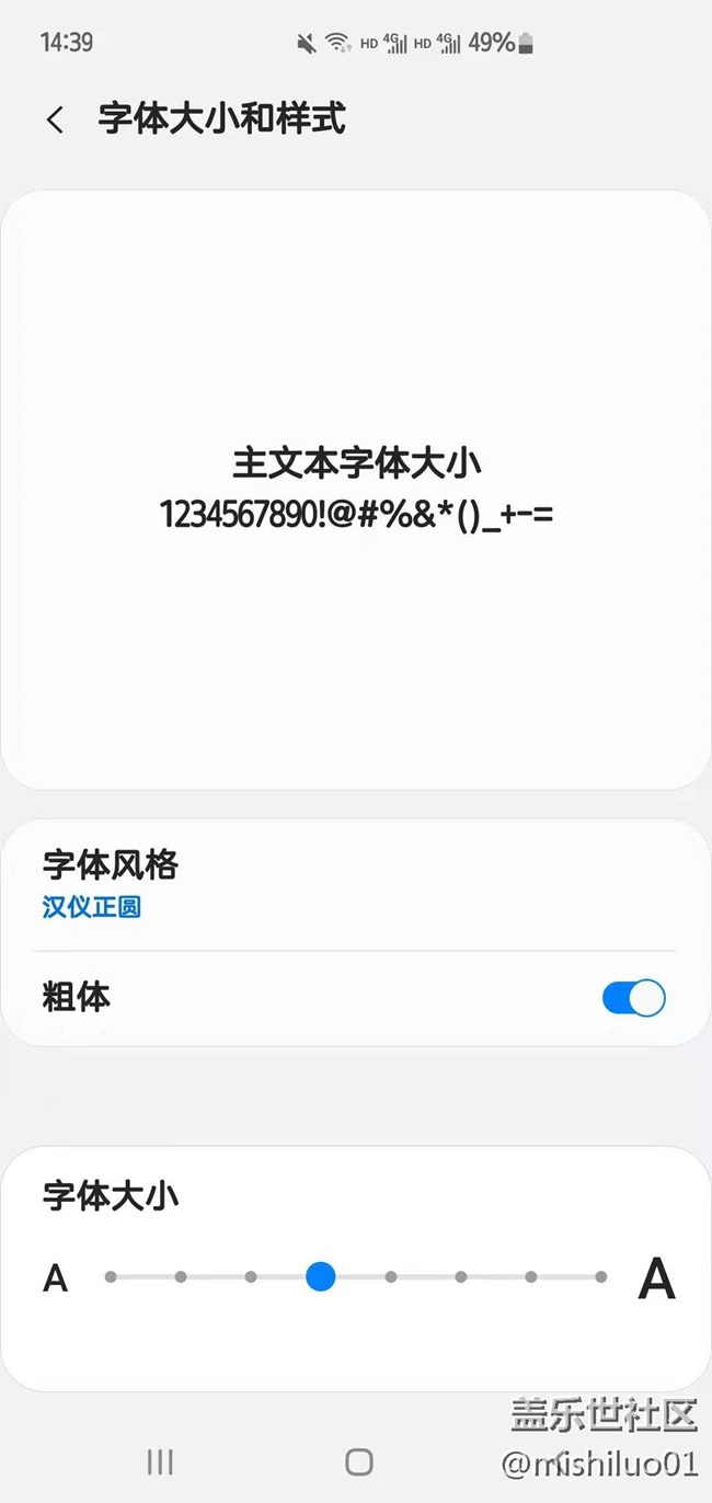 字體顯示不全，有BUG怎么解決
