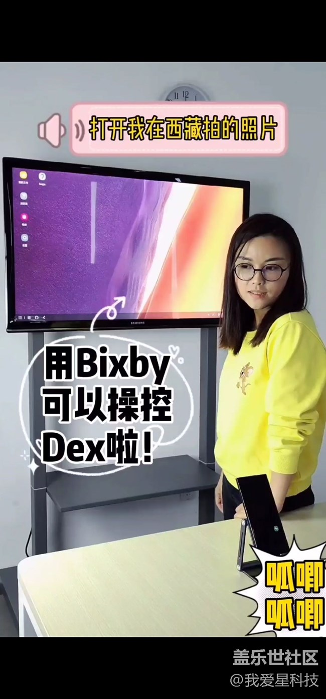 小姐姐带你认识全新的Bixby 3.0！