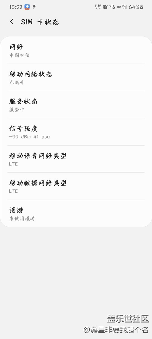 三星為什么用不了5g啊