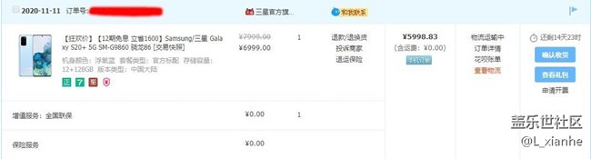 雙十一搶到浮氧藍(lán)S20+，坐等收機(jī)?。。。。。?！