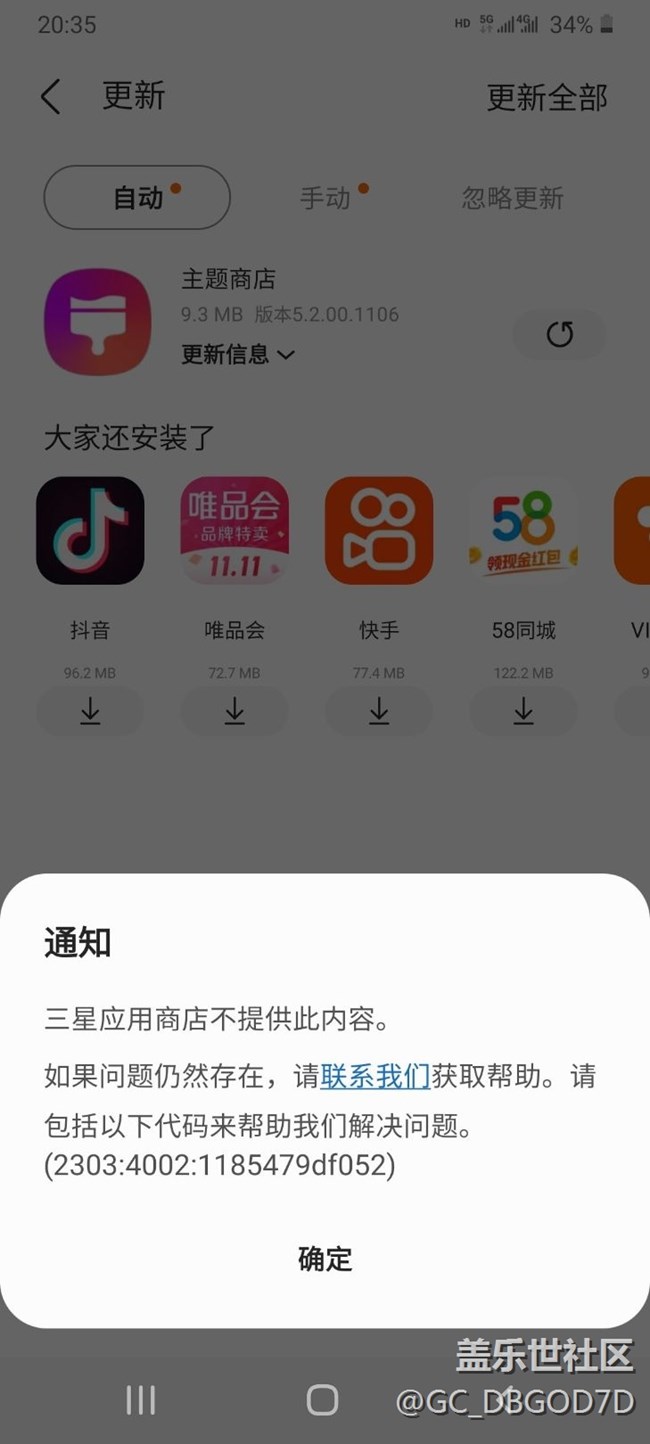 這是個什么梗？