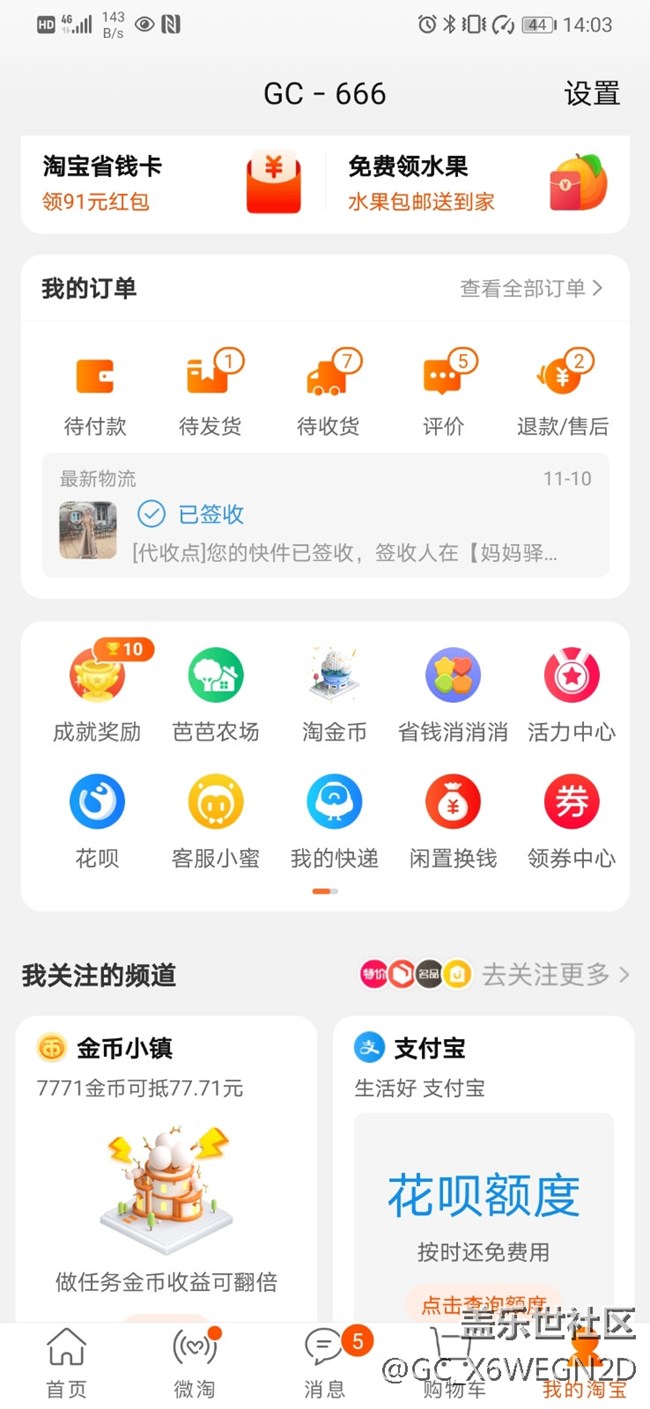 【決戰(zhàn)雙十一】剁完手就來社區(qū)回血