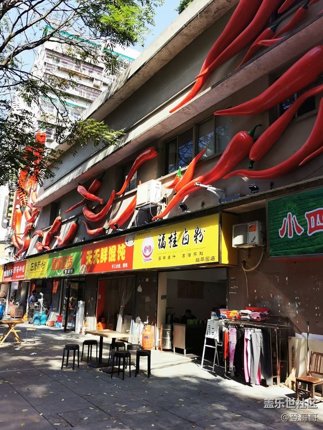 【美食活動(dòng)第五十六期】- 嗦粉！嗦粉