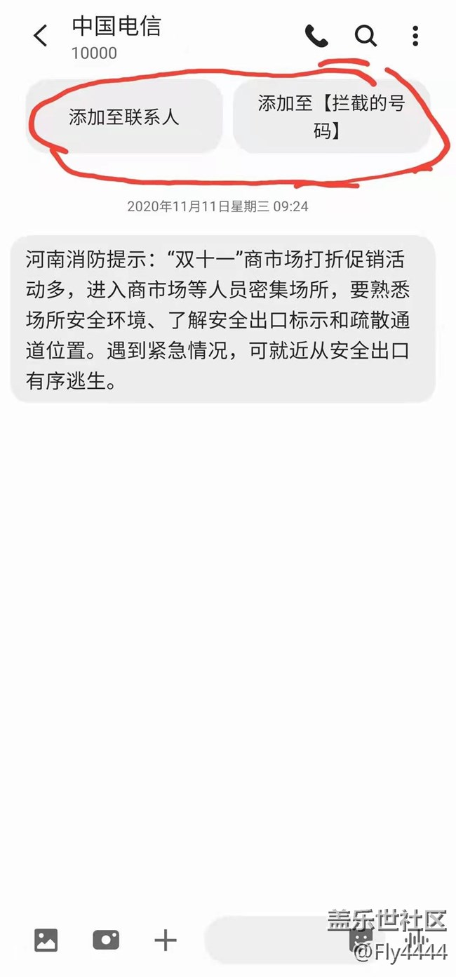 請問 短信里的 這個(gè)怎么讓他不顯示 謝謝