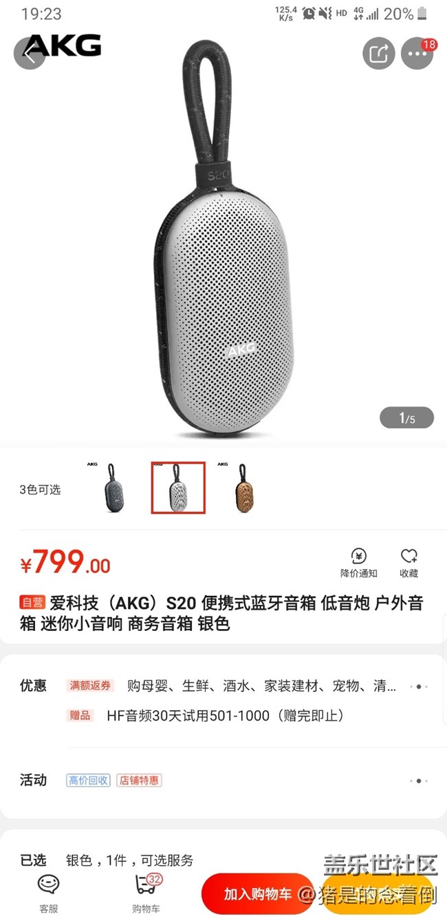 【11·15緣聚金地體驗(yàn)店】我和800元獎(jiǎng)品的故事