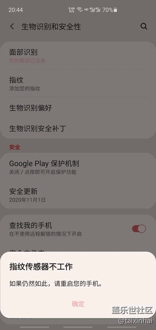s10+指紋不能用了怎么整？