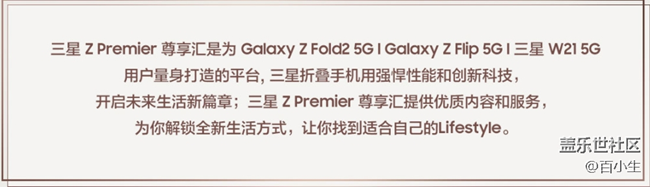 三星Galaxy Z Fold2 5G手機認證得星幣