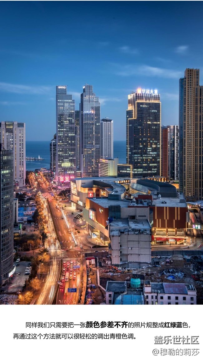 如何用【三星編輯器】調(diào)出火遍全球的青橙色調(diào)？