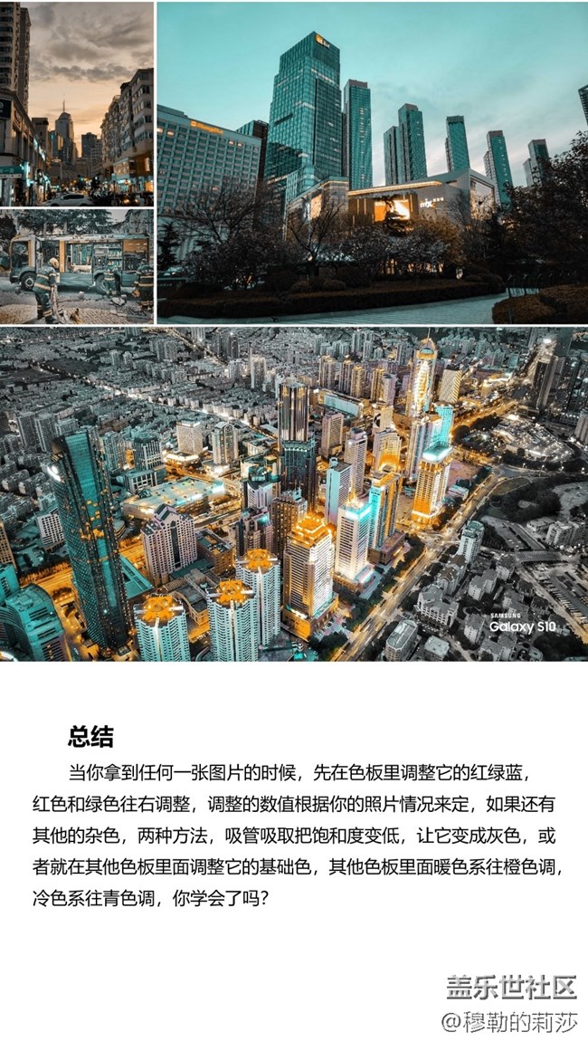 如何用【三星編輯器】調(diào)出火遍全球的青橙色調(diào)？