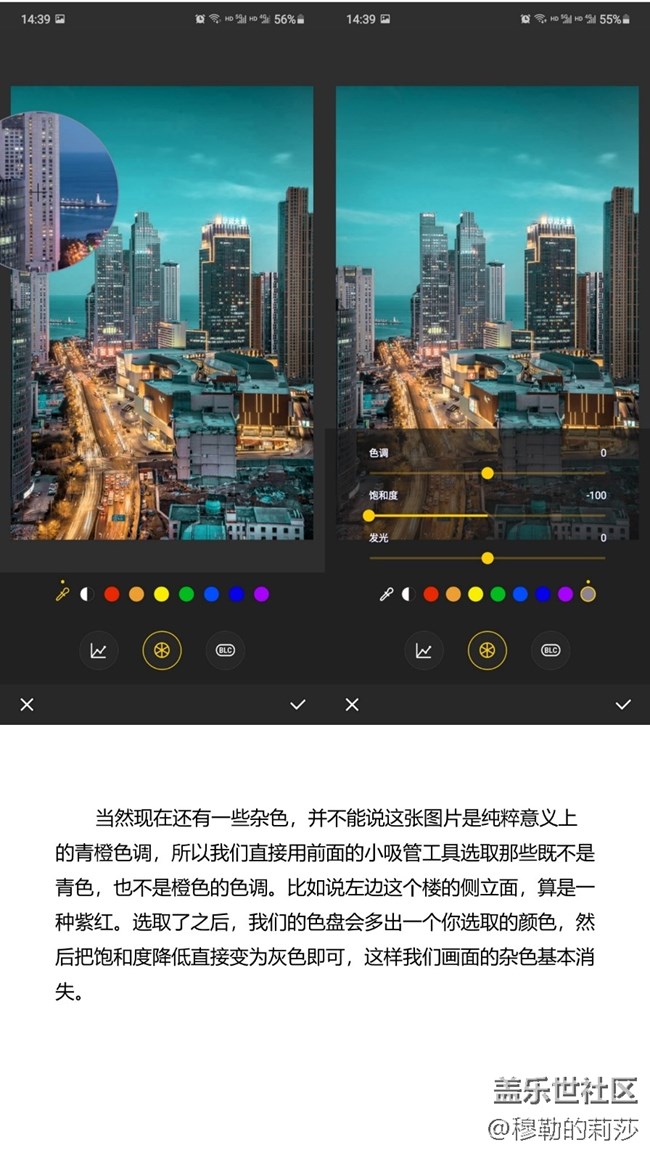 如何用【三星編輯器】調(diào)出火遍全球的青橙色調(diào)？