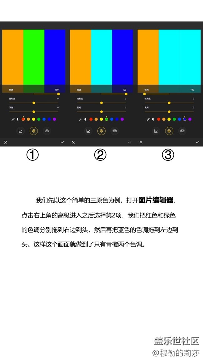 如何用【三星編輯器】調(diào)出火遍全球的青橙色調(diào)？