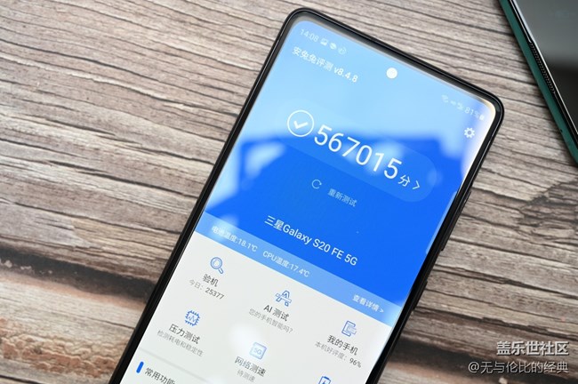 【Galaxy S20 FE星粉體驗團】返璞歸真，一款實而不華的旗艦