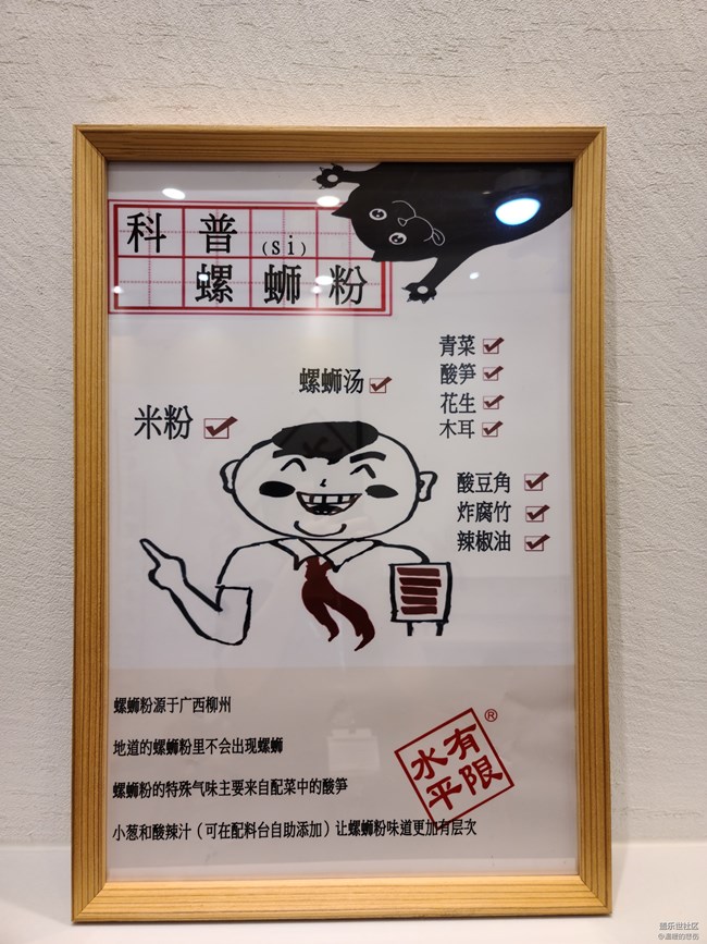 【嗦粉，嗦粉！】水平有限螺螄粉