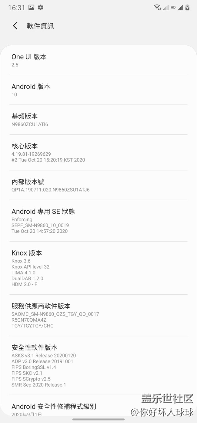 我又降回One UI 2.5了