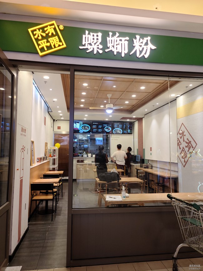 【嗦粉，嗦粉！】水平有限螺螄粉