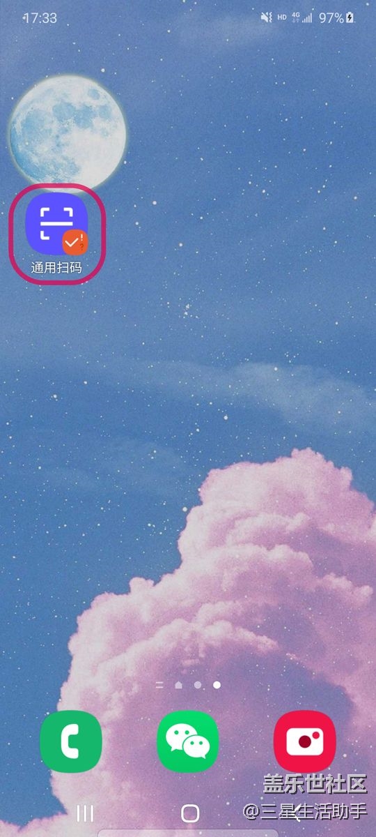 關(guān)于三星生活助手通用掃碼功能，你知道多少？