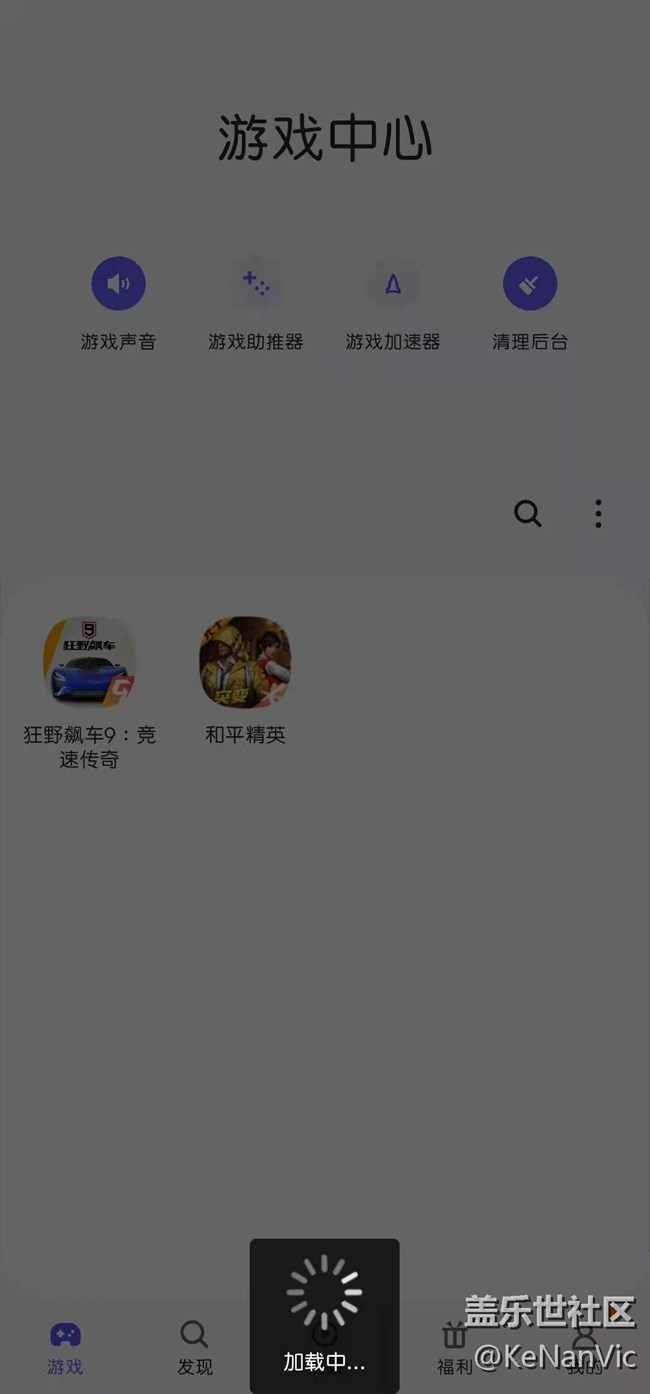 游戲中心問題