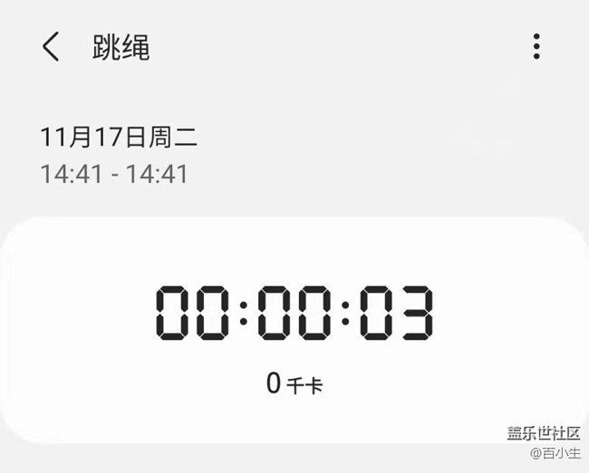 已開獎堅持運動！冬季打卡25天！