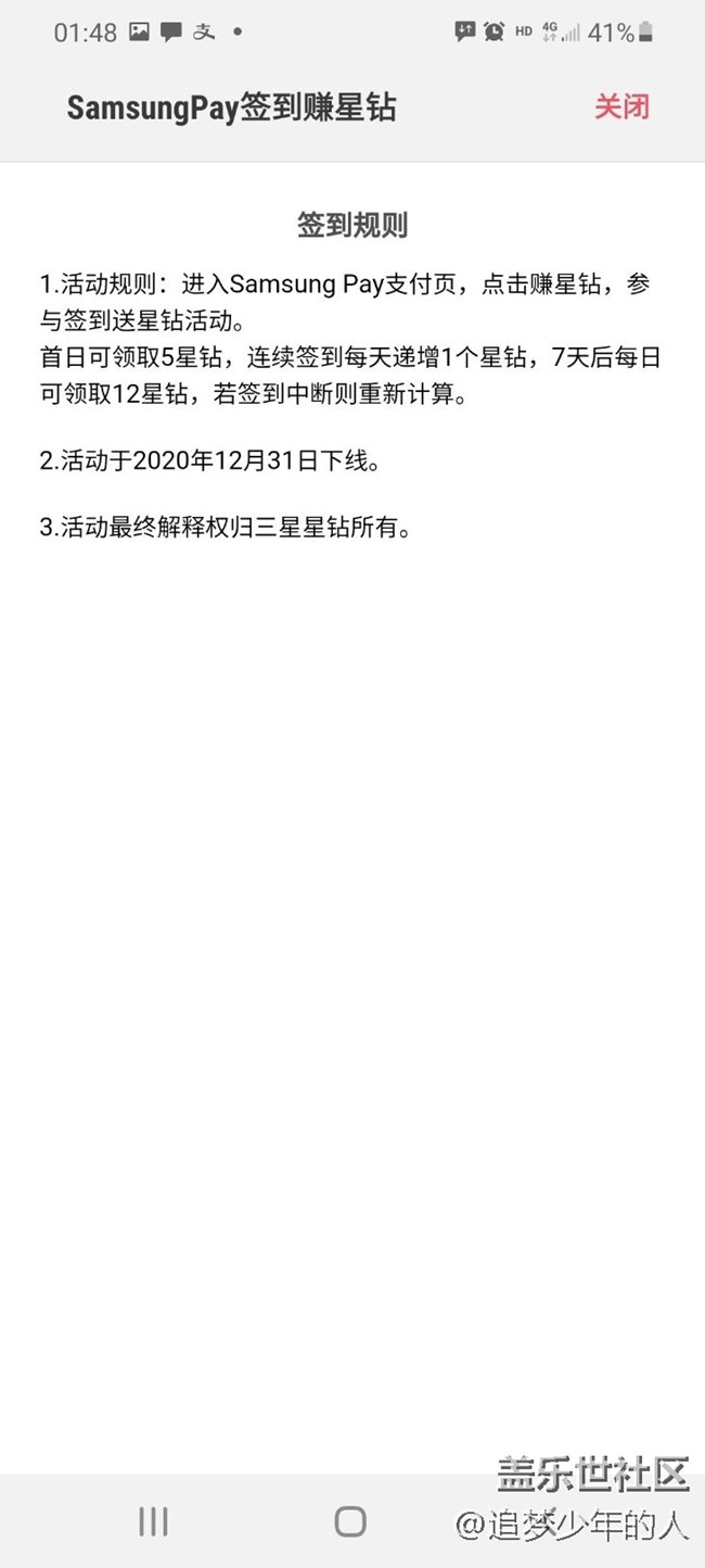 新手機星鉆清零就是流氓行為