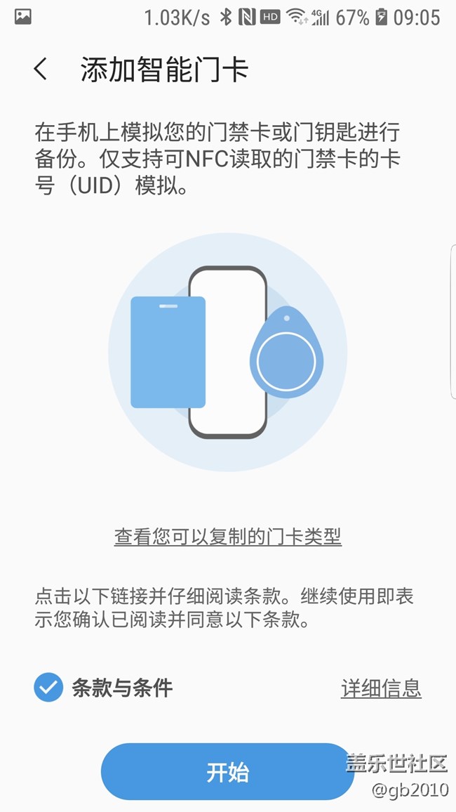 建議 samsung pay添加門禁空白卡的功能