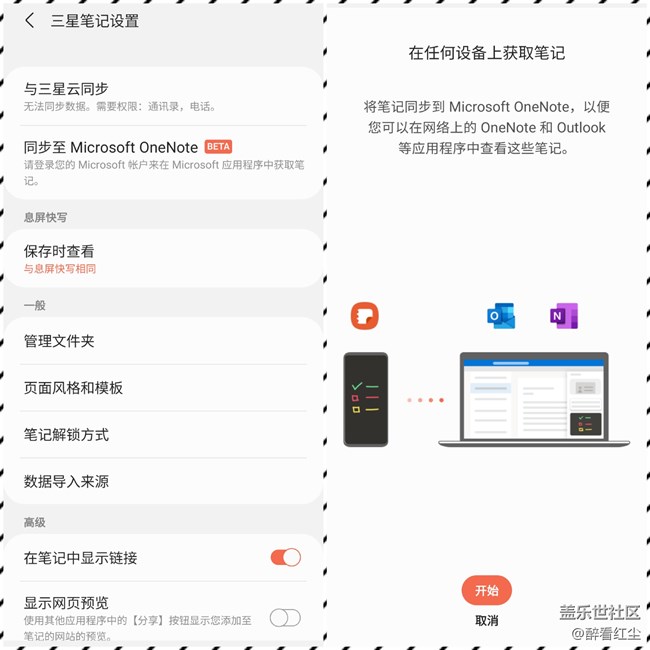 【Galaxy Note20星粉體驗(yàn)團(tuán)】筆較給力—Note 20 5G評(píng)測(cè)