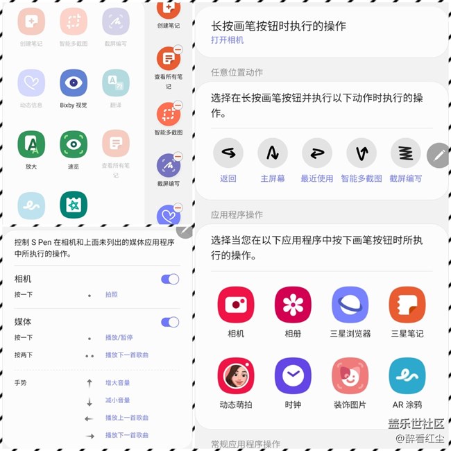 【Galaxy Note20星粉體驗(yàn)團(tuán)】筆較給力—Note 20 5G評(píng)測(cè)