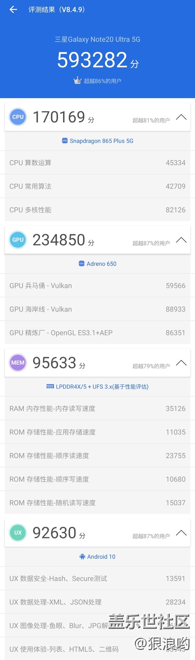 【Galaxy Note20星粉體驗團】Note20 Ultra驚艷設(shè)計 強大性能