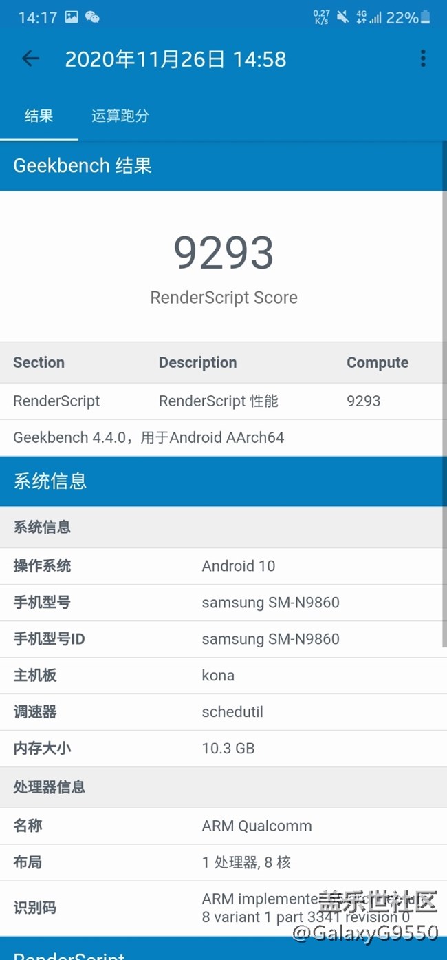 Screenshot_20201127-141737_Geekbench 4.jpg