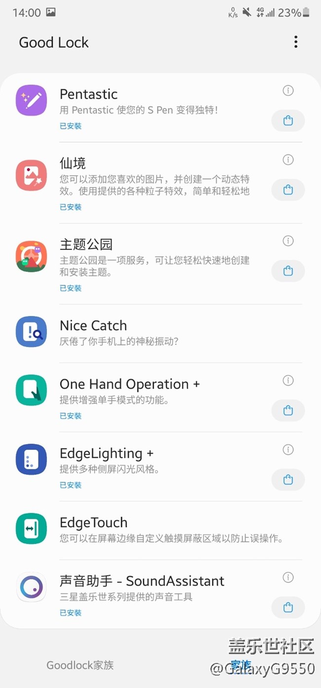 Screenshot_20201127-140042_Good Lock.jpg