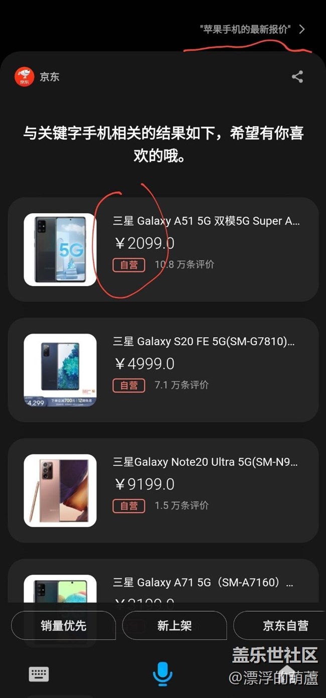 BIXBY查詢要點(diǎn)臉好嗎？