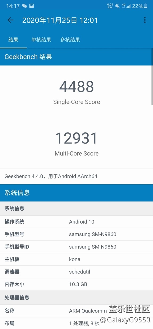 Screenshot_20201127-141733_Geekbench 4.jpg