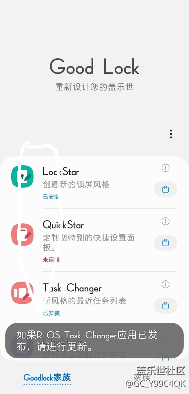 更新OneUI3.0后，發(fā)現(xiàn)問題如下：