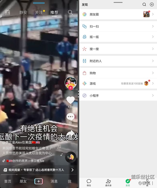 跨時代的體驗，我終于趕上了這一回