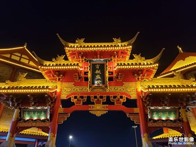 穿越盛世